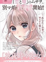 黑白漫画墨线少女封面